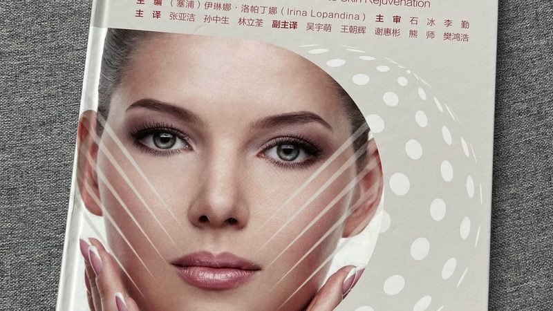 北京轻医美医院排名前十推荐
