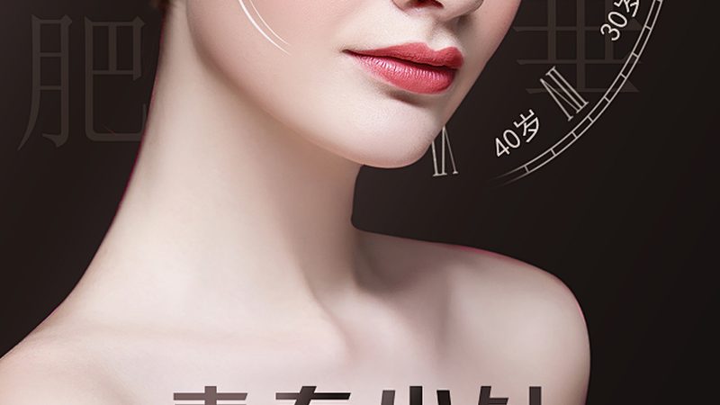 皮肤美容与整形美容：本质区别与适用人群
