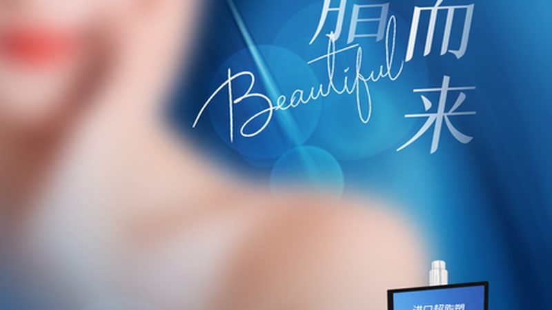 轻医美项目加盟条件