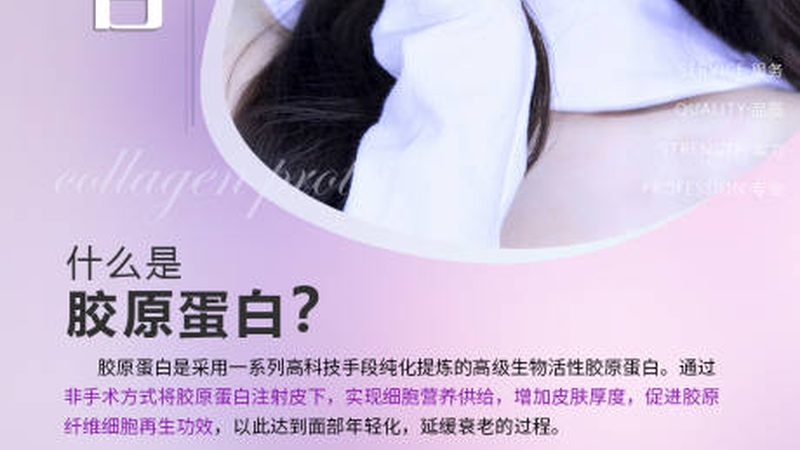 肉毒素注射后见效时间揭秘：揭秘注射流程与注意事项