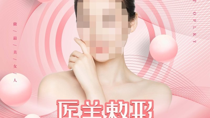 重庆光子嫩肤，揭秘仪器选择背后的秘密