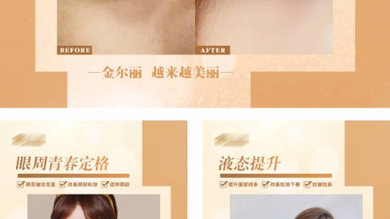 以下是对轻医美行业十大品牌的简要盘点，供投资者参考：
