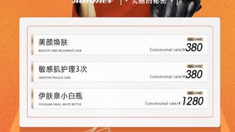 皮肤管理中心服务流程优化，提升客户满意度关键点