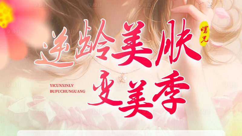 家用激光美容仪脱毛效果，揭秘不同品牌间的差异