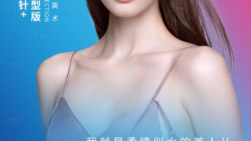 医美定制方案，揭秘适合哪类人群的秘密